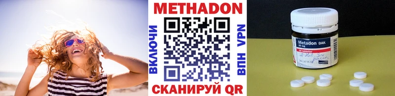 Метадон белоснежный  Кудымкар 
